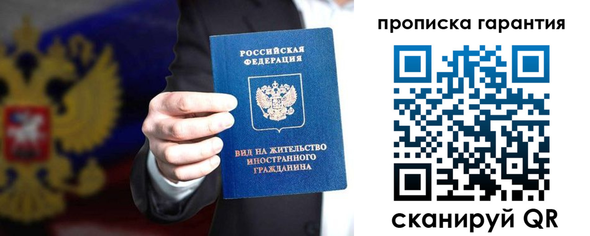 временная регистрация гарантия в Октябрьском