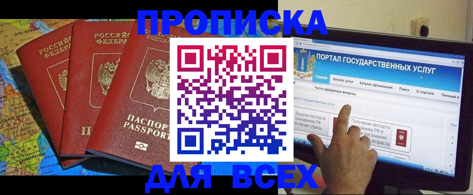 прописка 2025 в Октябрьском