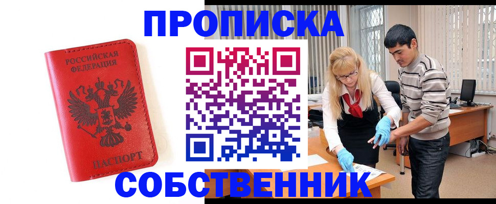 временная регистрация гарантия в Октябрьском