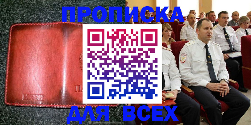 прописка регистрация в Октябрьском