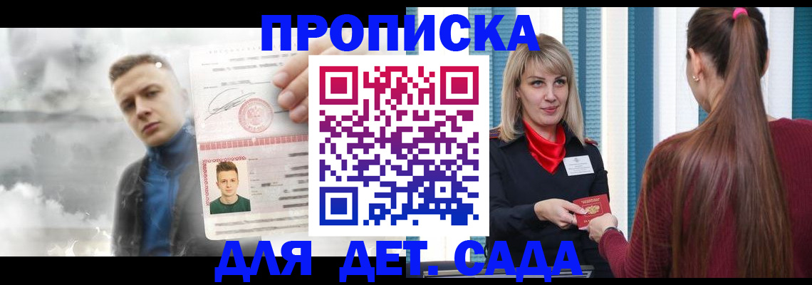 прописка штамп в Октябрьском
