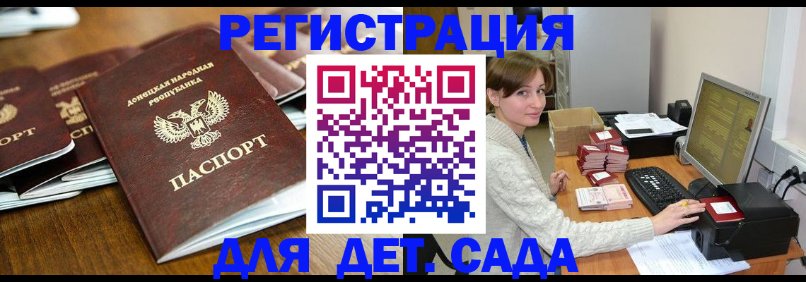 купить прописку в Октябрьском