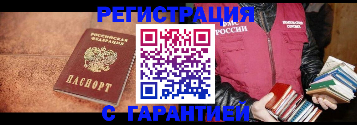 регистрация в Октябрьском